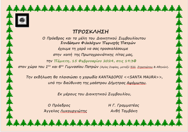 stigmiotypo_othonis_2024-02-12_144249.png